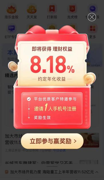 图片来源：华泰证券-涨乐财富通app