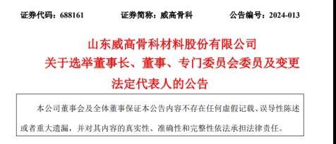 拜耳、施贵宝裁员！3月强生医疗、武田中国区高管调整，通化东宝、威高骨科换帅