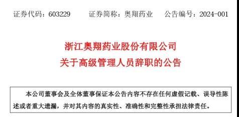 拜耳、施贵宝裁员！3月强生医疗、武田中国区高管调整，通化东宝、威高骨科换帅