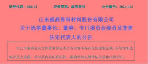 拜耳、施贵宝裁员！3月强生医疗、武田中国区高管调整，通化东宝、威高骨科换帅