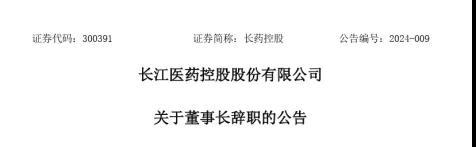 拜耳、施贵宝裁员！3月强生医疗、武田中国区高管调整，通化东宝、威高骨科换帅