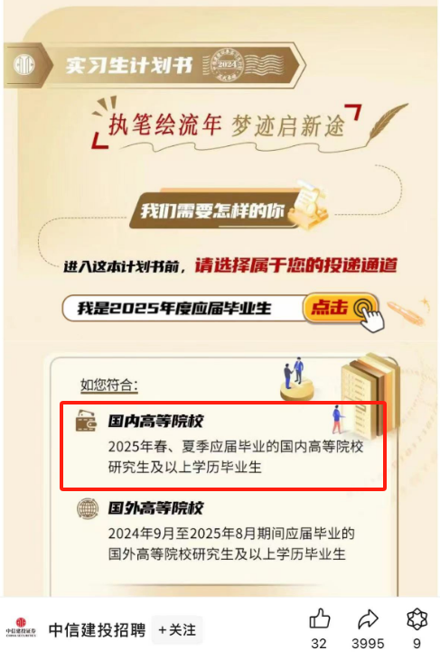 花钱就能去中信建投实习？内推灰产头部券商2万起步，面试只是走流程