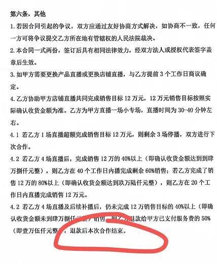 达人直播幻灭史：3万服务费只卖出2单，数据造假泛滥，赔本赚吆喝已是常态