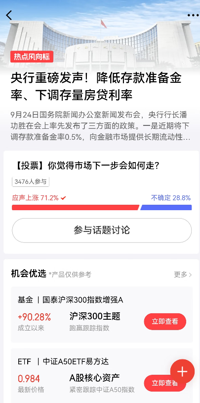 权益类基金迎重大利好！京东金融权益基金24日申购金额环比增长130%