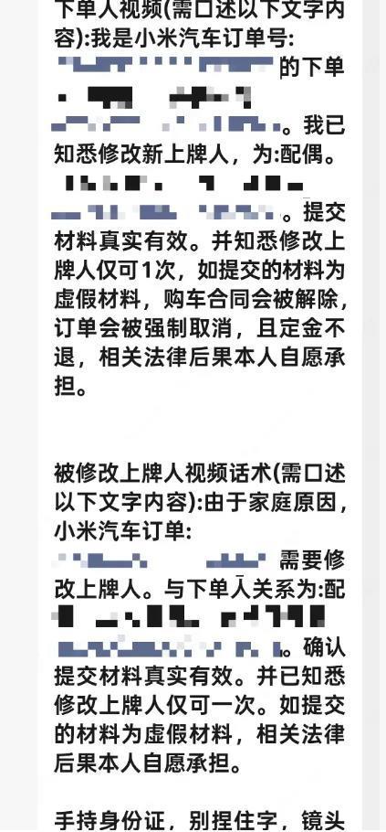 起底小米su7转单灰产：黄牛做假证称两周可提新车，有消费者被骗钱车两空