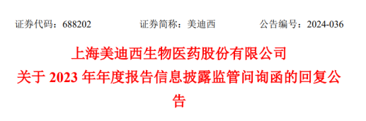 业绩变脸遭问询、ipo终止，cxo板块“去价格战”野望