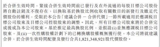 嘉和生物缔造18a首个反向并购！四次冲击ipo未果，亿腾医药借壳如愿？