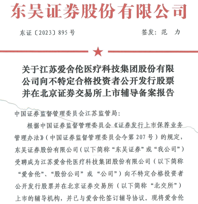 图片来源：证监会尊龙凯时最新官网