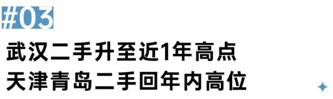 部分城市开始出现回暖