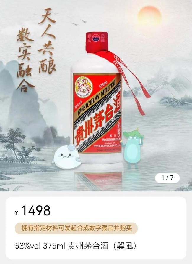 茅台下跌的锅，巽风背不动