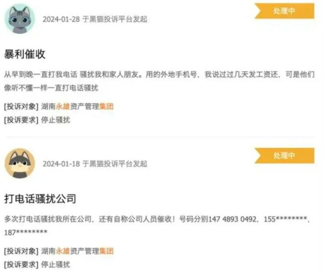 179员工被带走后，“催收巨头”宣布转型！