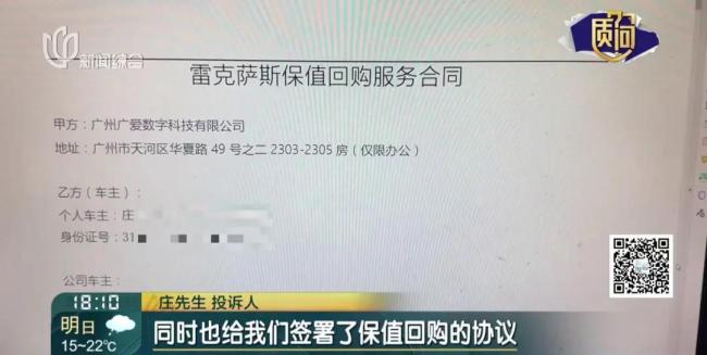 “高保值回购”全国上百人维权！上海车主抓狂