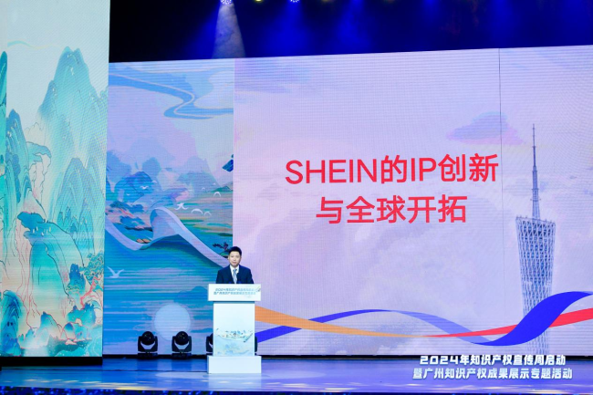 助中国品牌高质量出海，shein联合中策推公益计划