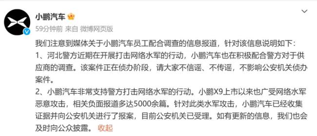 理想mega被黑，警方调查！涉及小鹏一中层？小鹏汽车回应！