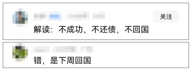 周鸿祎：啥时候回国？贾跃亭：造车成功且还债之日