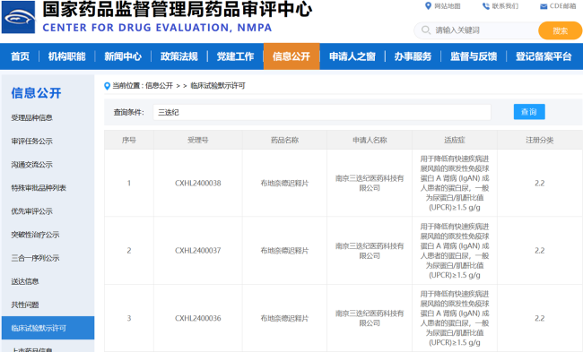 d23根据单个药片中api含量不同申报了多种规格（nmpa尊龙凯时最新官网）