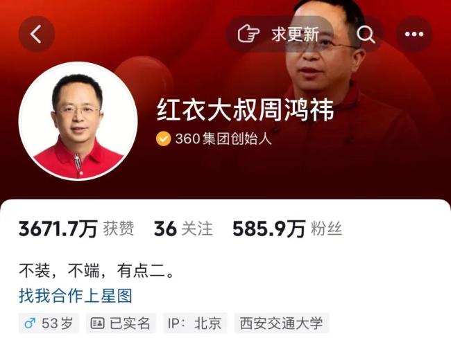 周鸿祎“都懵了”！直播拍卖迈巴赫990万元成交