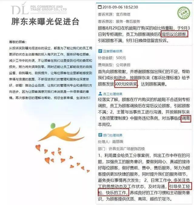 胖东来，把自己做成了“咨询”公司