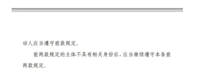 最严新规封堵“花式”减持！药明康德、长春高新、东阿阿胶等七成药企履约回购