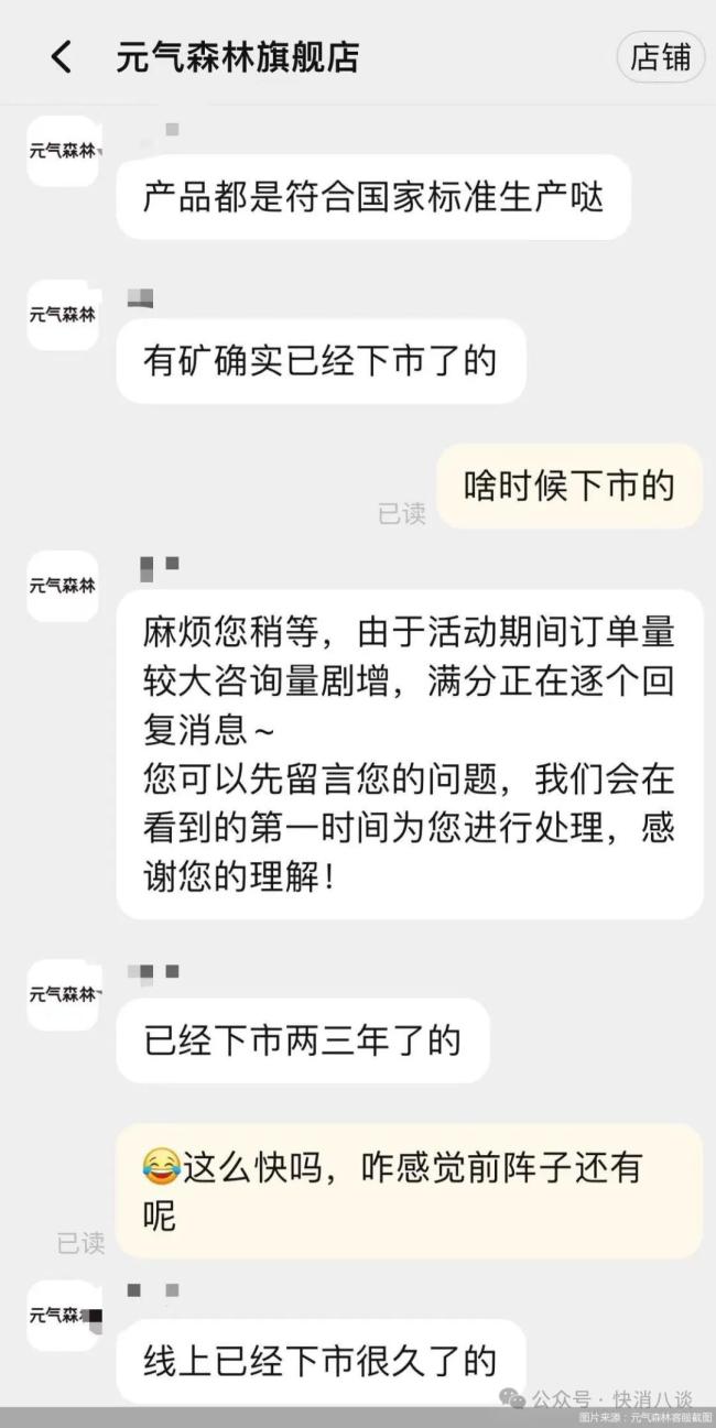 大单品失灵，元气森林站在十字路口