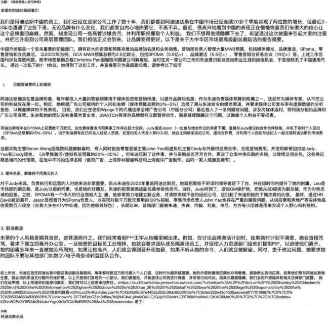 中国区高管被指腐败、霸凌，阿迪达斯需凤凰涅槃