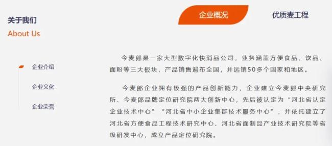 今麦郎被曝对管培生进行魔鬼特训！负重徒步60公里，还要求去陌生人家讨饭？