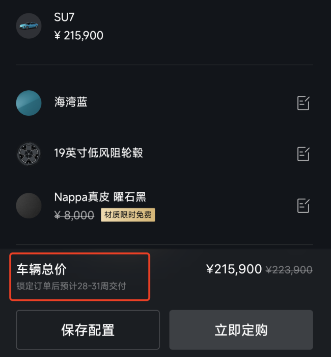 销量下滑，二手车价降至20万，小米su7不香了？销售称交付周期长导致