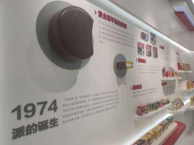 开创“派”品类50年，好丽友廊坊工厂高食安标准助力中国市场