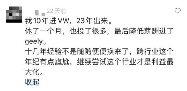 汽车行业最惨烈一年：有人35岁被裁，做自媒体月入十几元