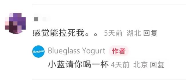 擦边营销、新型泻药，网红酸奶blueglass的“是非题”