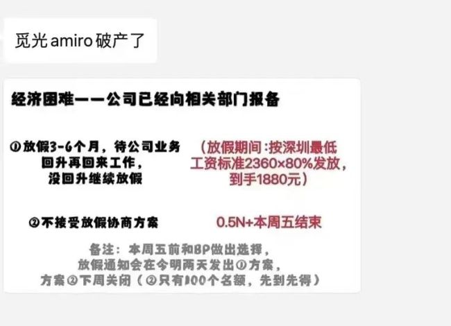 网红品牌觅光大裁员：曾年入20亿，众网红带货高圆圆代言