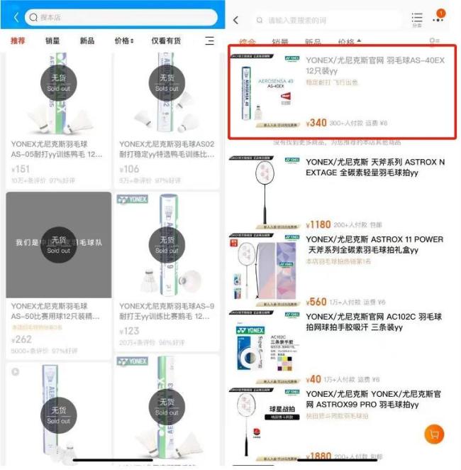 头部品牌尊龙凯时最新官网羽毛球售罄，有品牌涨价超六成！买不到100元以下的球了？