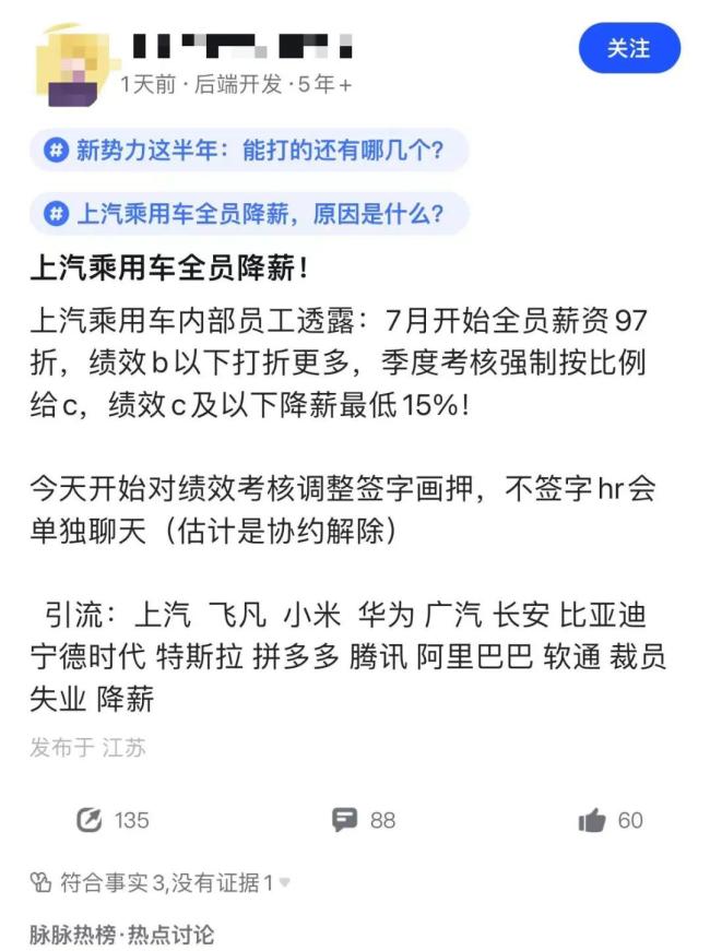 传这家top级车企全员降薪！官方：以讹传讹，实为优化绩效考核方式