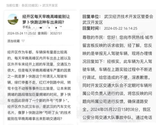 萝卜快跑挑起战争：无人驾驶网约车要上牌桌