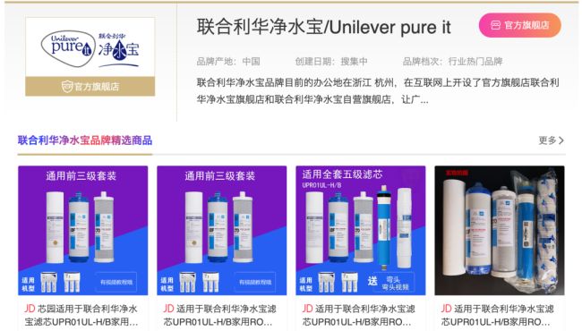 净水宝电商页面截图