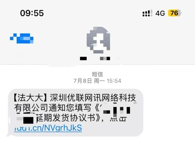 电商平台卖金条不发货不退款，要求消费者“不能发布负面言论”，有人损失数十万