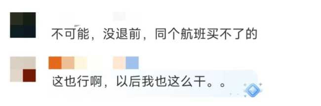 机票降价3000，竟能全额退款买低价票？有网友直呼不可能！多家航司回应