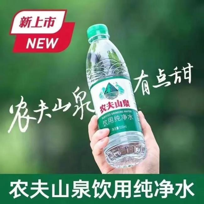 巨头“打水仗”！瓶装水重回1元时代？