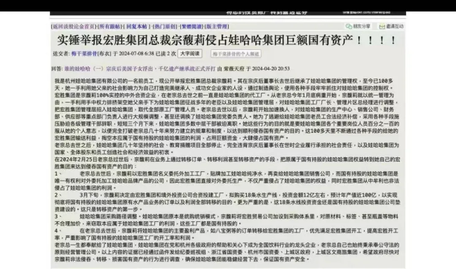 宗馥莉辞职，娃哈哈改革不能停