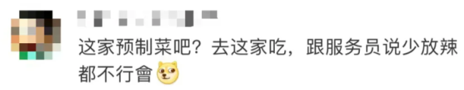 曾经“等位2小时”的太二酸菜鱼不香了？客单价跌至7年前！网友吐槽“不够吃”