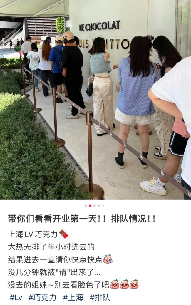 巧克力卖3200元，还要排队1小时？lv回应“最便宜单品”：米其林厨师制作！网友：不还是巧克力