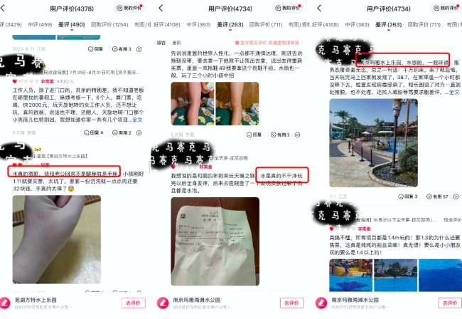 玛雅、方特等多家水乐园被曝水质脏差，有游客称感染发炎，换水成本或达几十万