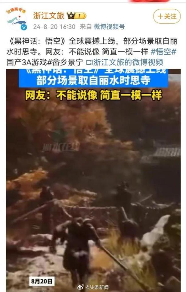 黑悟空泼天流量，多地文旅迅速反应