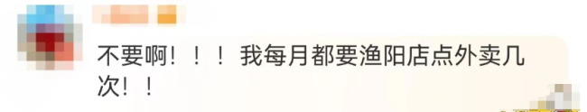 北京再也吃不到鼎泰丰“小笼包”？10月底前5地关14店，原因竟是董事会分歧？