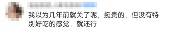 北京再也吃不到鼎泰丰“小笼包”？10月底前5地关14店，原因竟是董事会分歧？