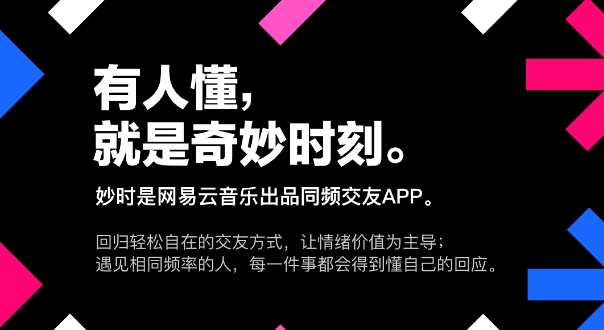 网易云音乐“营利双收”背后：尊龙ag旗舰厅官网的版权堪忧、研发投入减少，探索社交领域