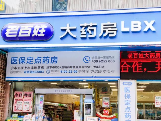 70万家药店，混战淘汰赛