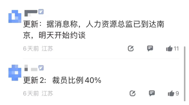 考勤系统突然关闭！传某车企多部门大裁员，此前合同到期已不续签