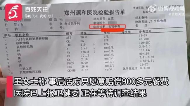 公司订51份黄焖鸡米饭超20人中毒？店长回应！涉事品牌还曾被曝吃出整只老鼠…