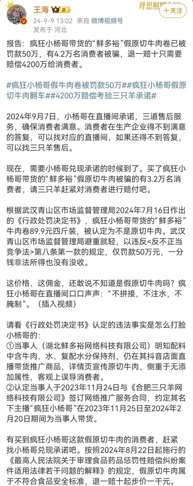 热搜！疯狂小杨哥被曝直播间香港月饼“香港无门店”，品牌30天卖了5000多万元